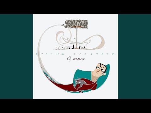Playlist cover