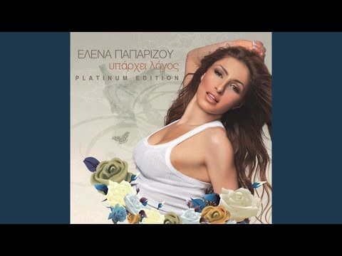 Playlist cover