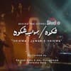 Shikwa Jawab - E-Shikwa, Coke Studio Season 11, Episode 1.